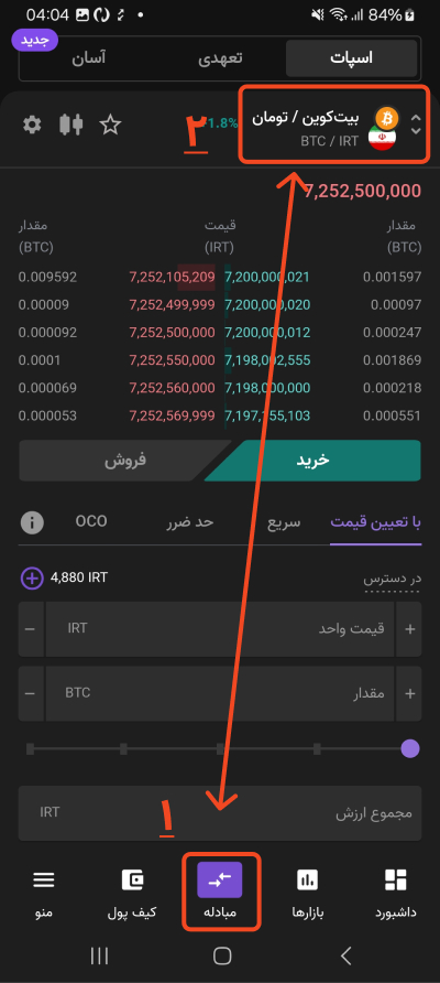چطور یک موقعیت تعهدی باز کنم؟