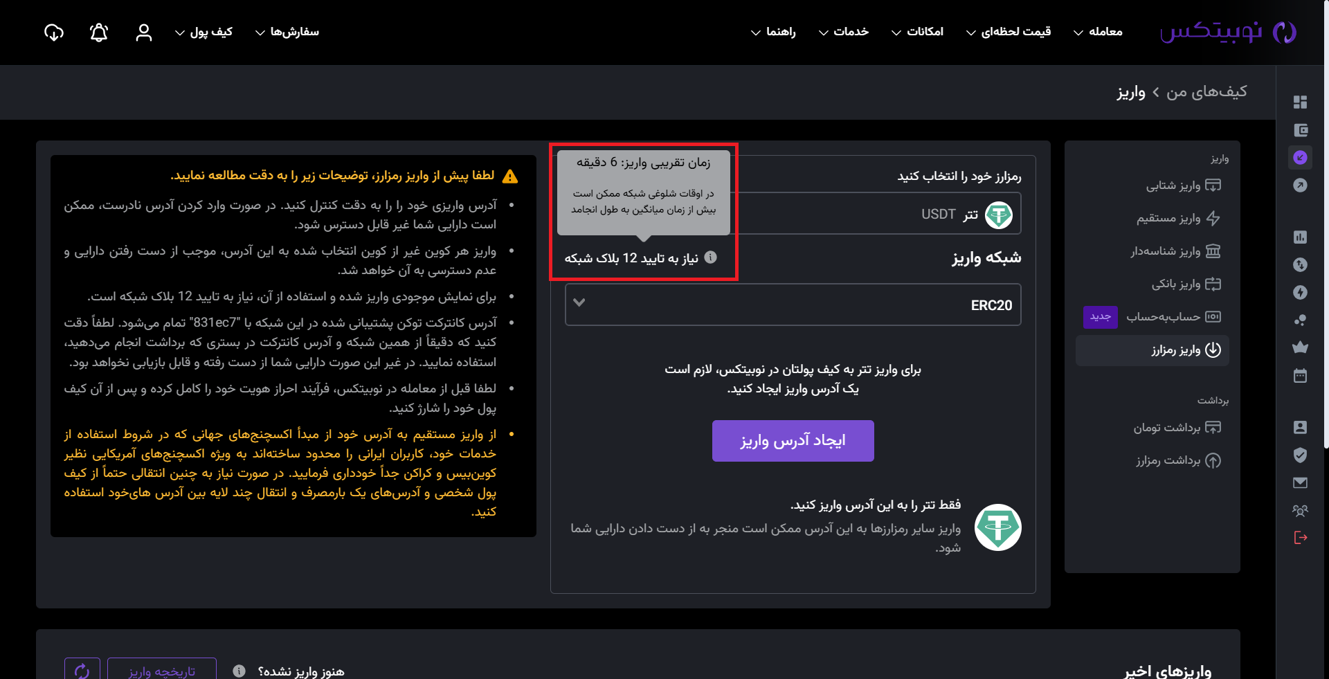 چطور برداشت رمزارزم را لغو کنم؟