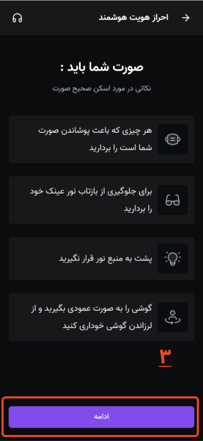 چگونه احراز هویت هوشمند را انجام دهیم؟