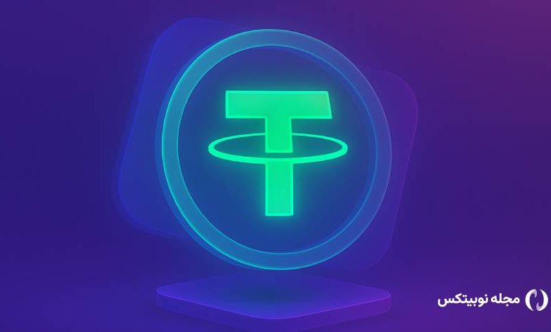 تتر پشتیبانی از USDT را در پنج بلاک چین متوقف میکند